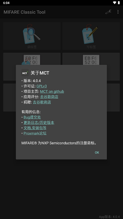 MCTٷ(MIFARE Classic Tool)v4.2.3 ׿ֻ