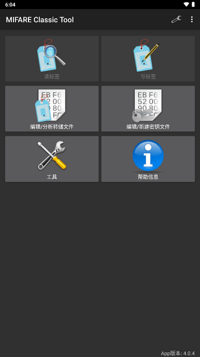 MCTٷ(MIFARE Classic Tool)v4.2.3 ׿ֻ