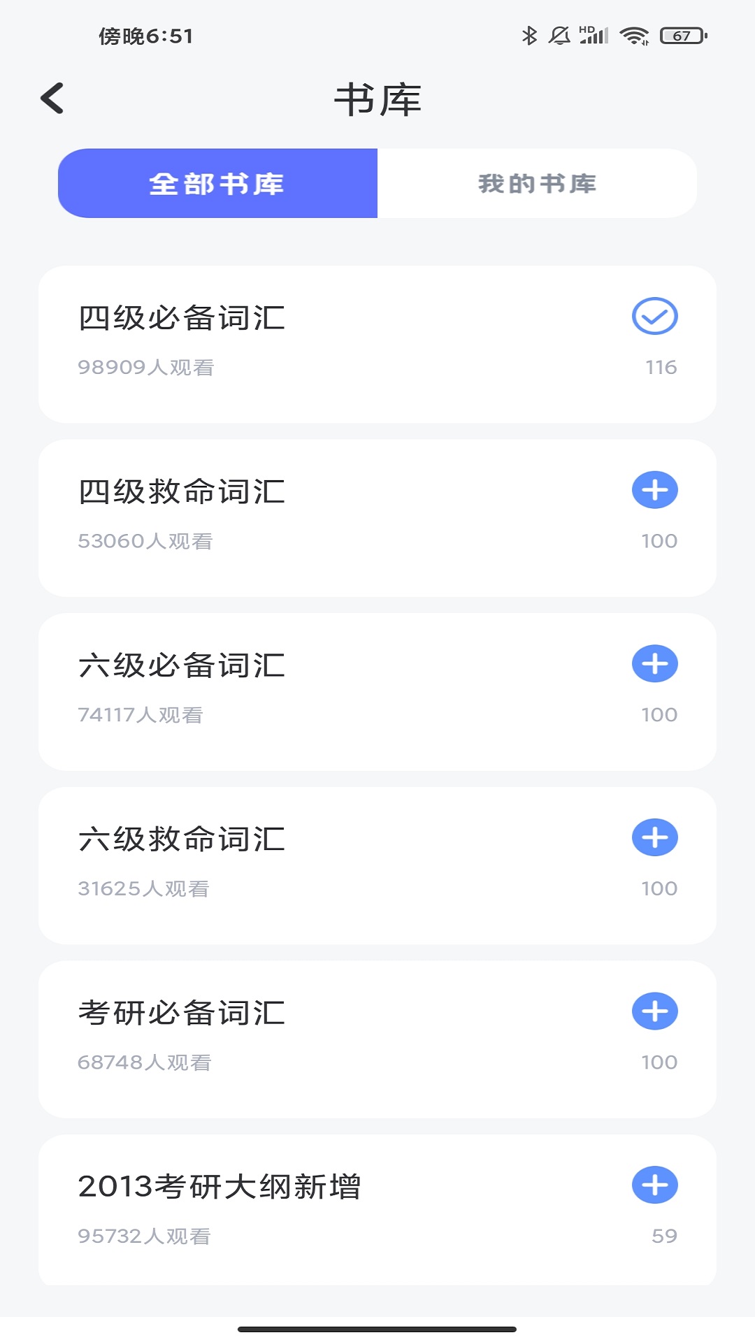 蚂蚁单词v1.0.3 安卓版