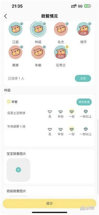 深业幸福家v1.0.1 安卓版