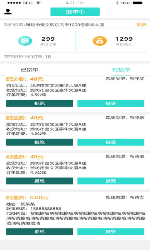 小六快跑v1.0 安卓版