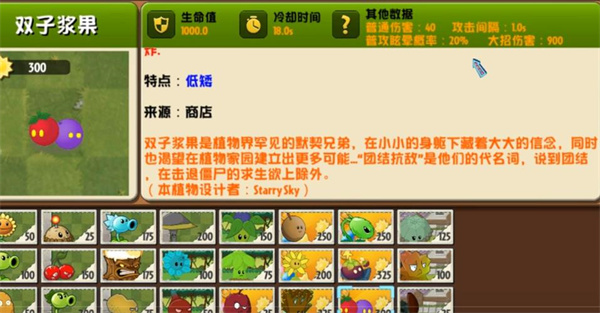 PVZ异域探险联机版v0.4.3 玩家自制版