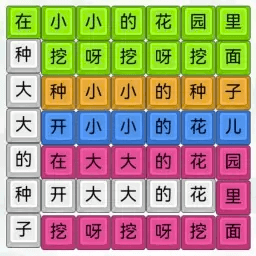 模拟汉字战争v1.0 安卓版