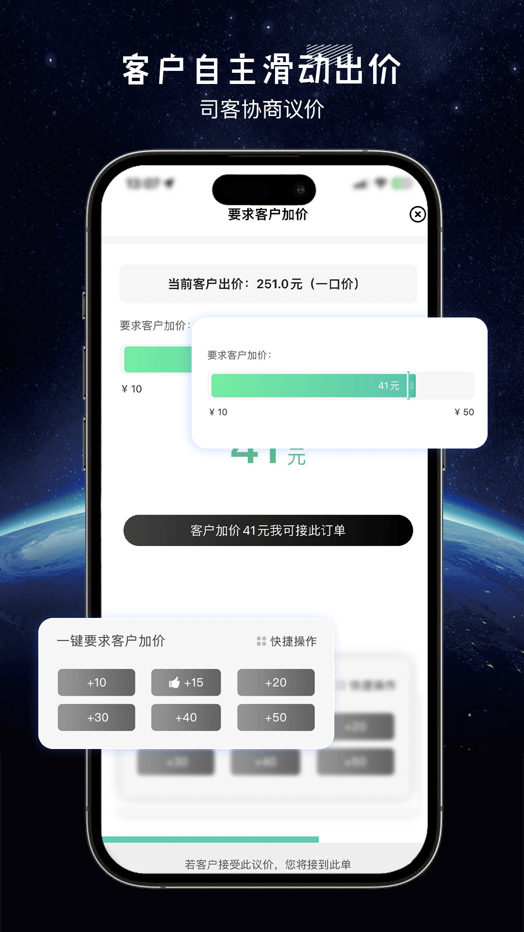 司机联盟appv1.9.7 最新版