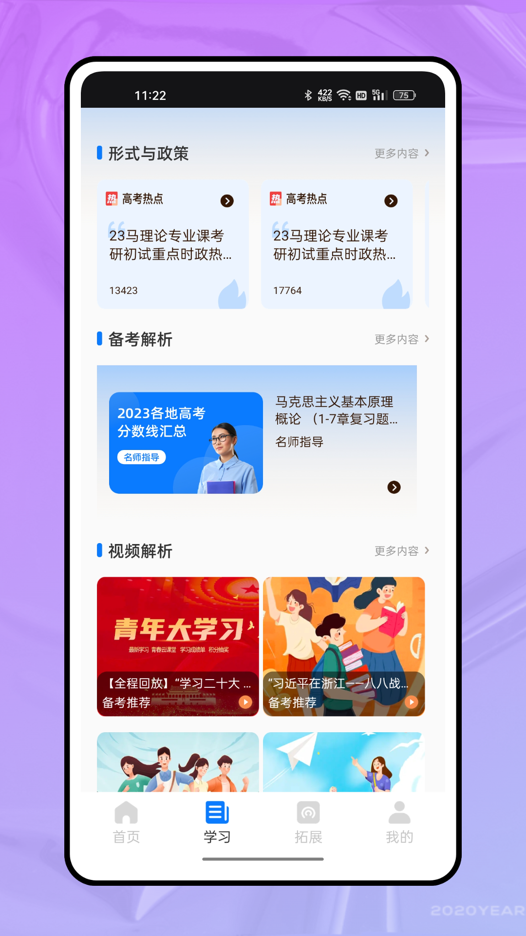 智慧教育学习云appv1.0.0 最新版