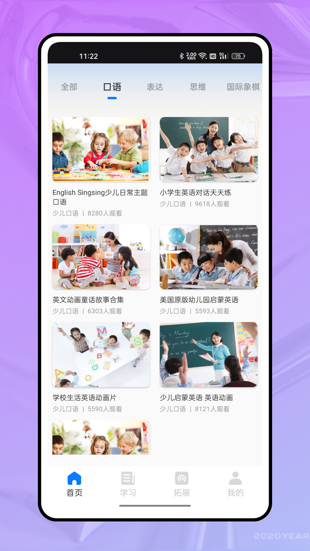 智慧教育学习云appv1.0.0 最新版