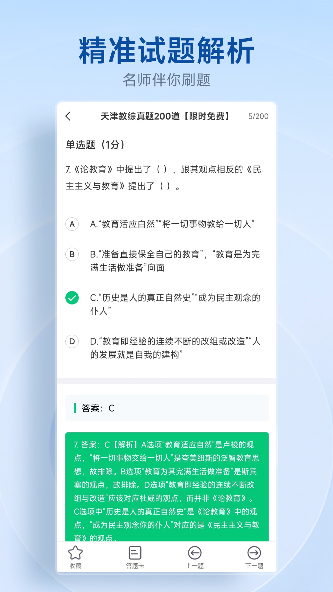 中匠未来v4.9.23 官方版