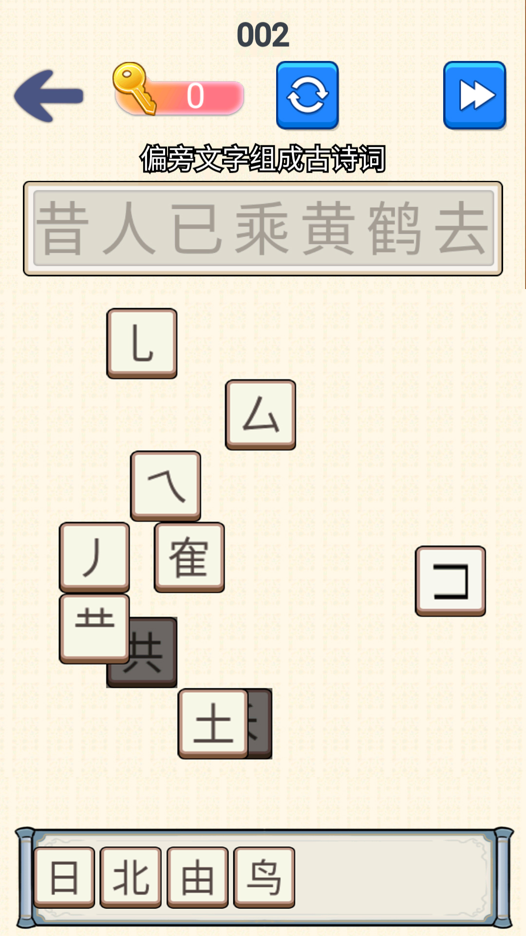 脑洞文字大师v1.0 安卓版