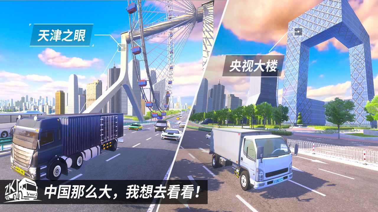 中卡之星遨游模拟器内置菜单版v1.0.8 安卓版