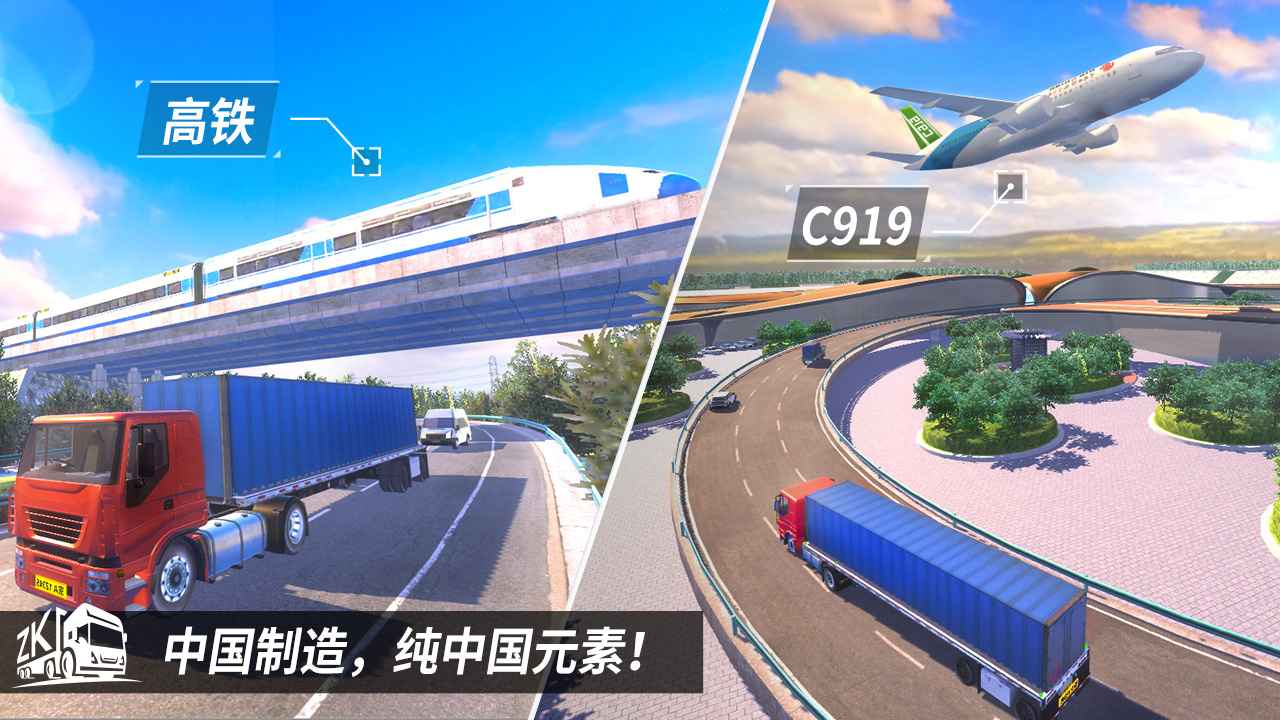 中卡之星遨游模拟器内置菜单版v1.0.8 安卓版