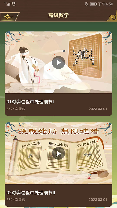 五子棋双人对战版v1.0.9 官方版