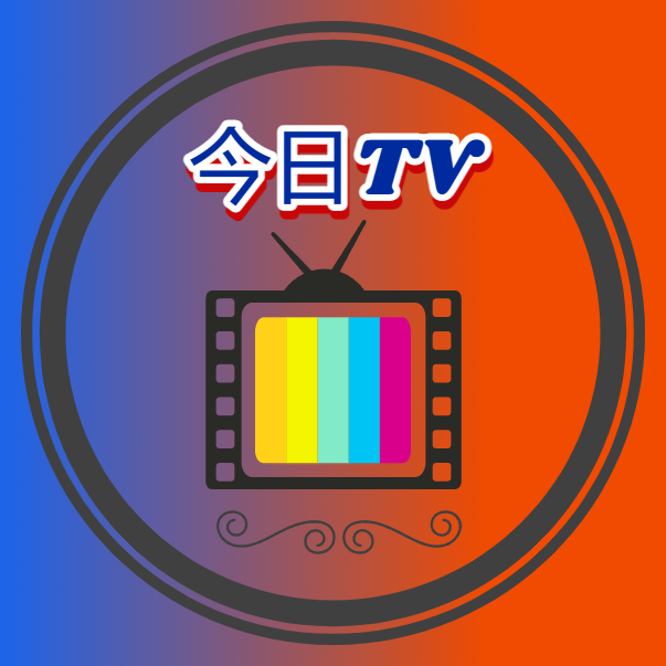 今日TV盒子版v6.1 最新版