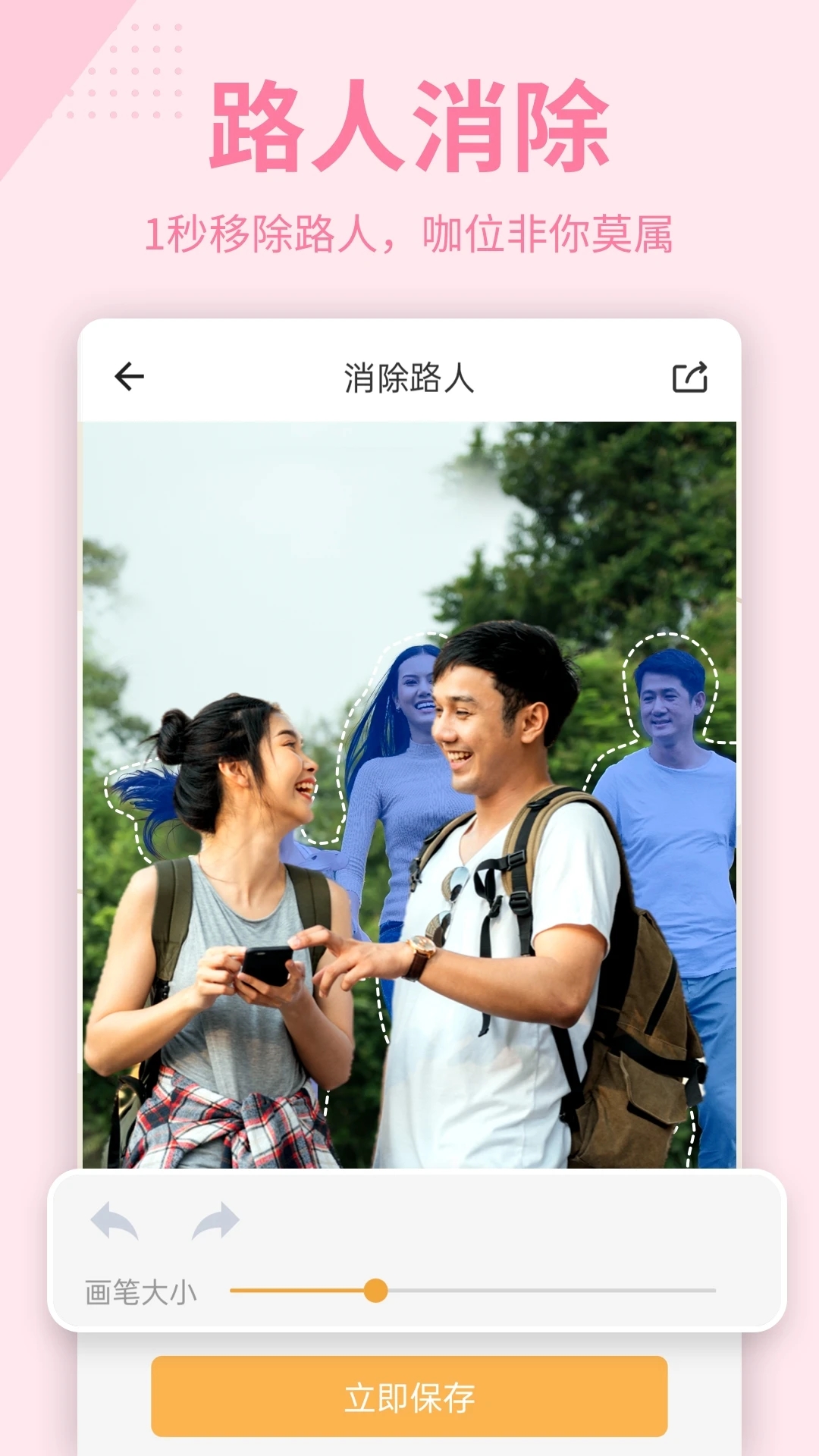 抠图P图秀app官方下载v7.8.12 安卓版