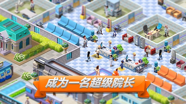 ҽԺ2ֻİ棨SimHospital2v2.5.148 ׿