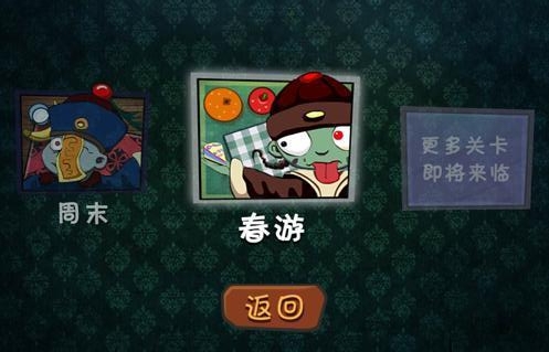 僵尸蛋糕(Zombie Cake)v1.3.3 安卓版