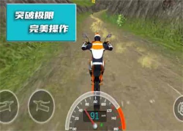 极限登山摩托模拟器v1.0.3 安卓版