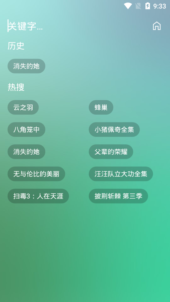 蜂蜜影视v2.0.4 安卓版