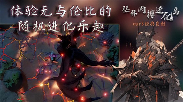 丛林肉搏生存法则(暗黑魔神)v19.7 最新版