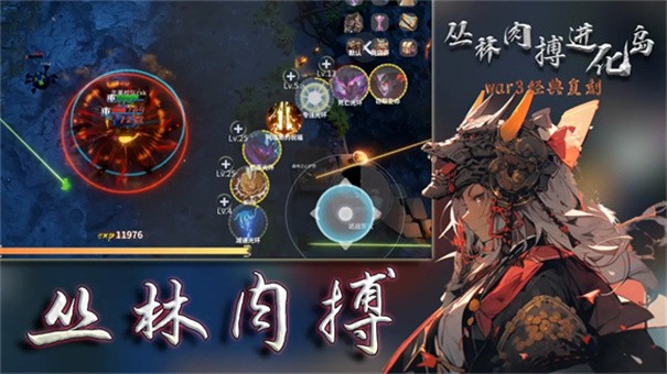 丛林肉搏生存法则(暗黑魔神)v19.7 最新版