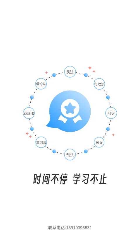 知信教育appv1.0.0 安卓版