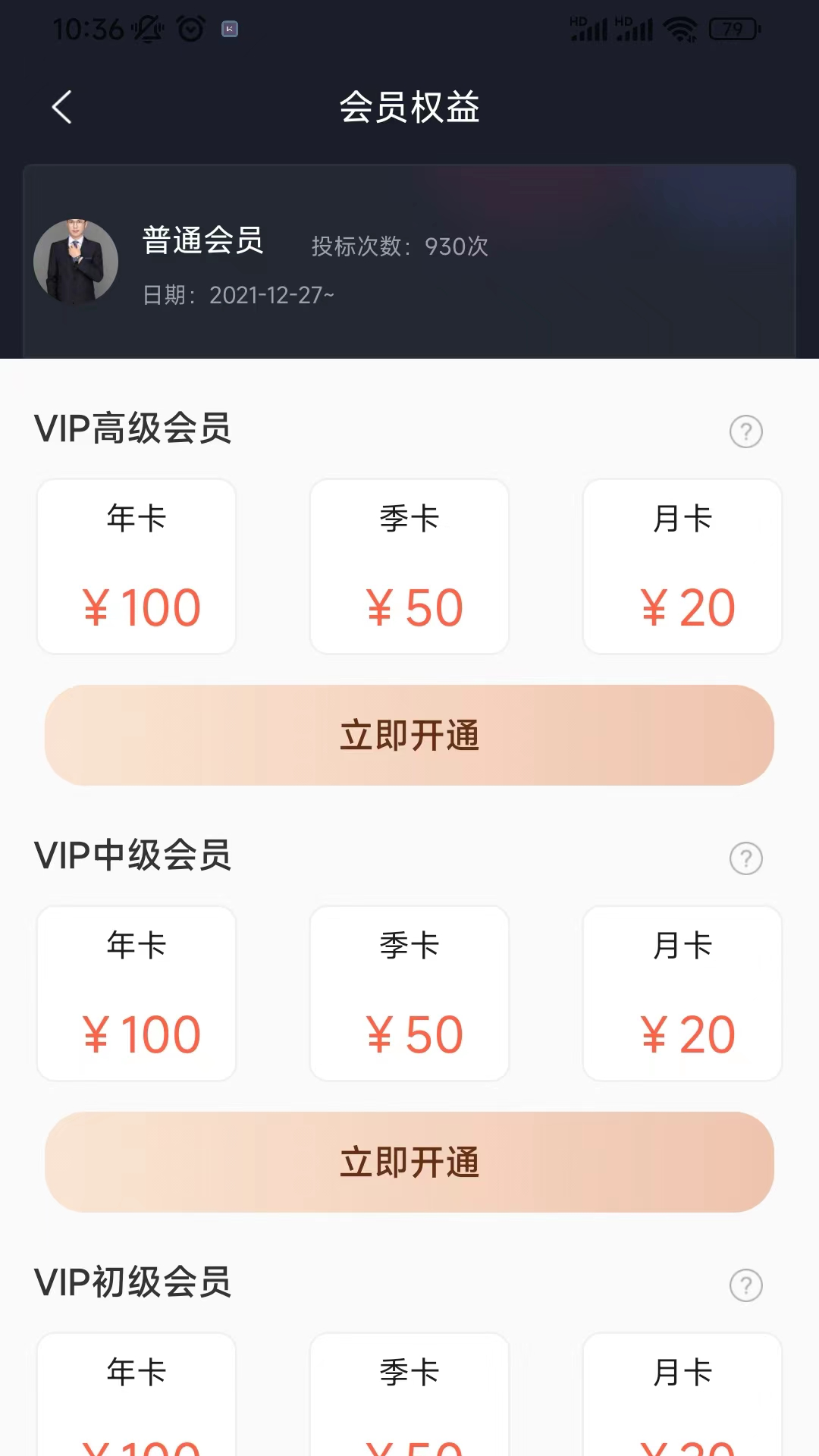 勤问律师v2.2.5 最新版