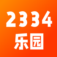 2334乐园v1.1 最新版