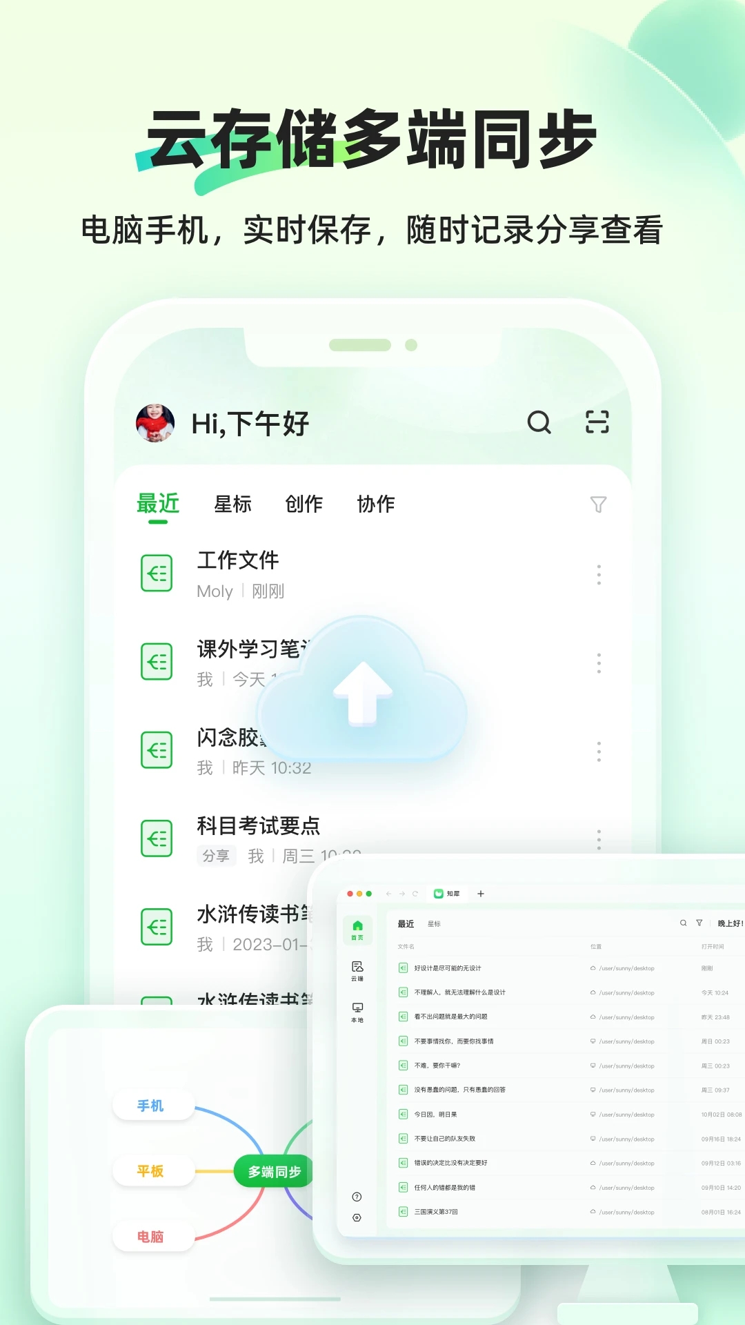 知犀思维导图appv2.1.5 官方手机版