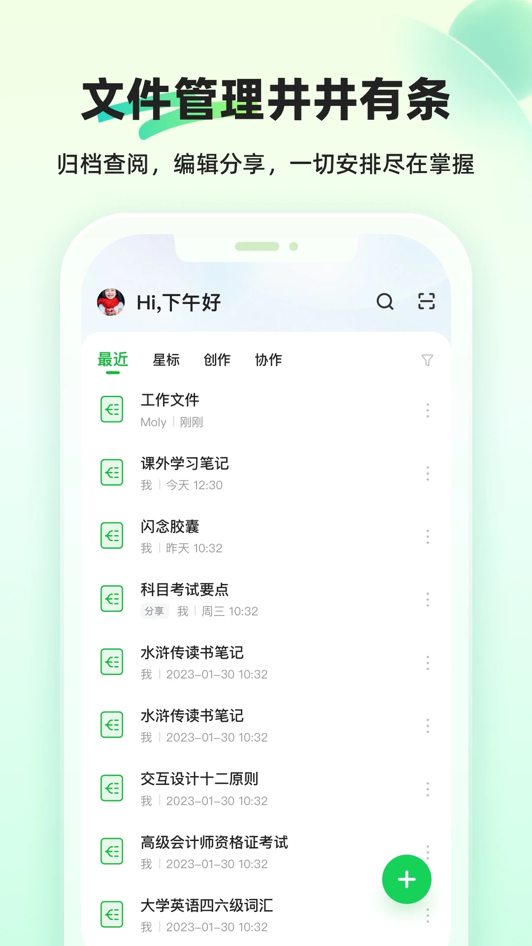 知犀思维导图appv2.1.5 官方手机版