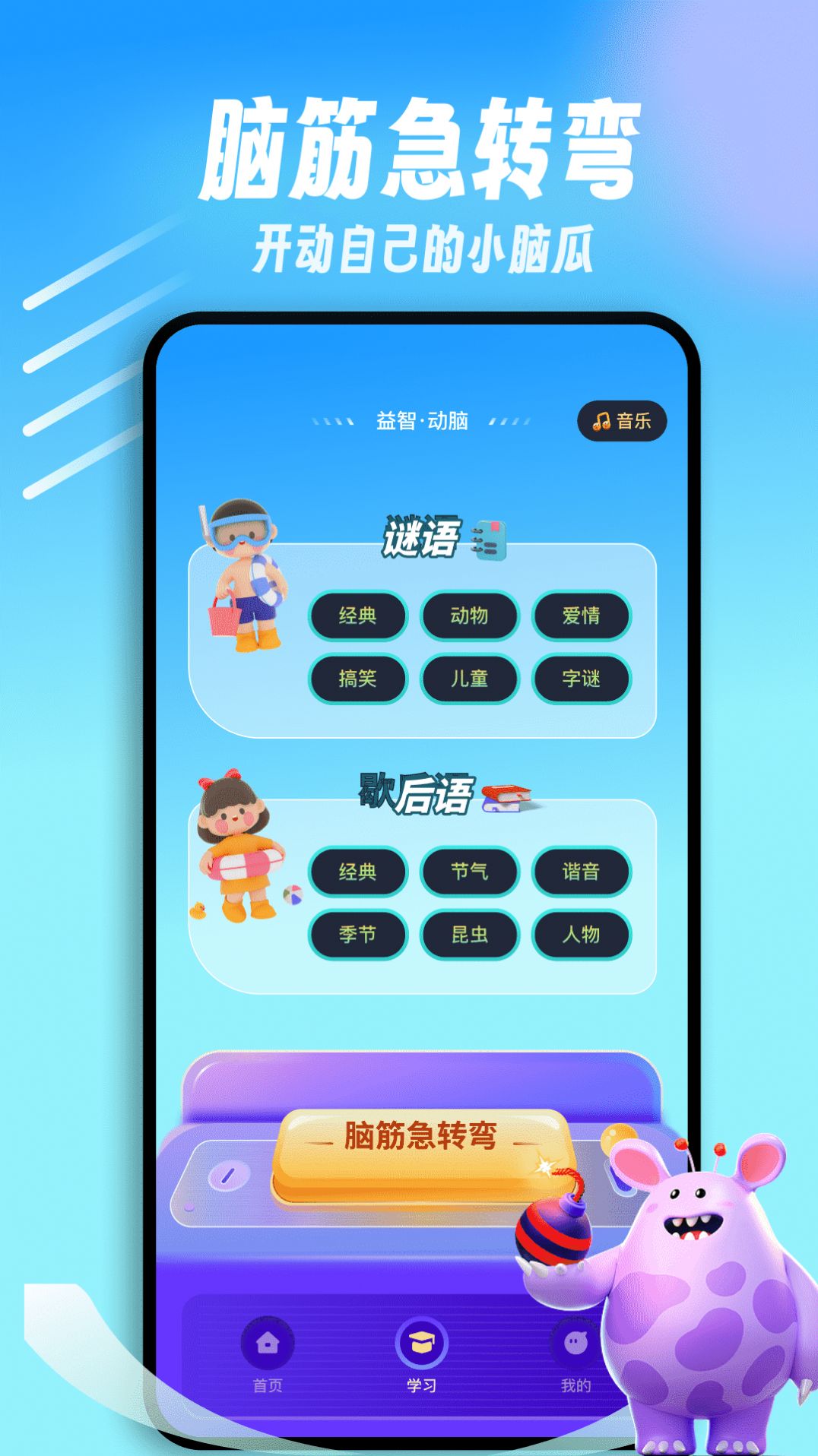 闪玩乐园appv1.1 最新版