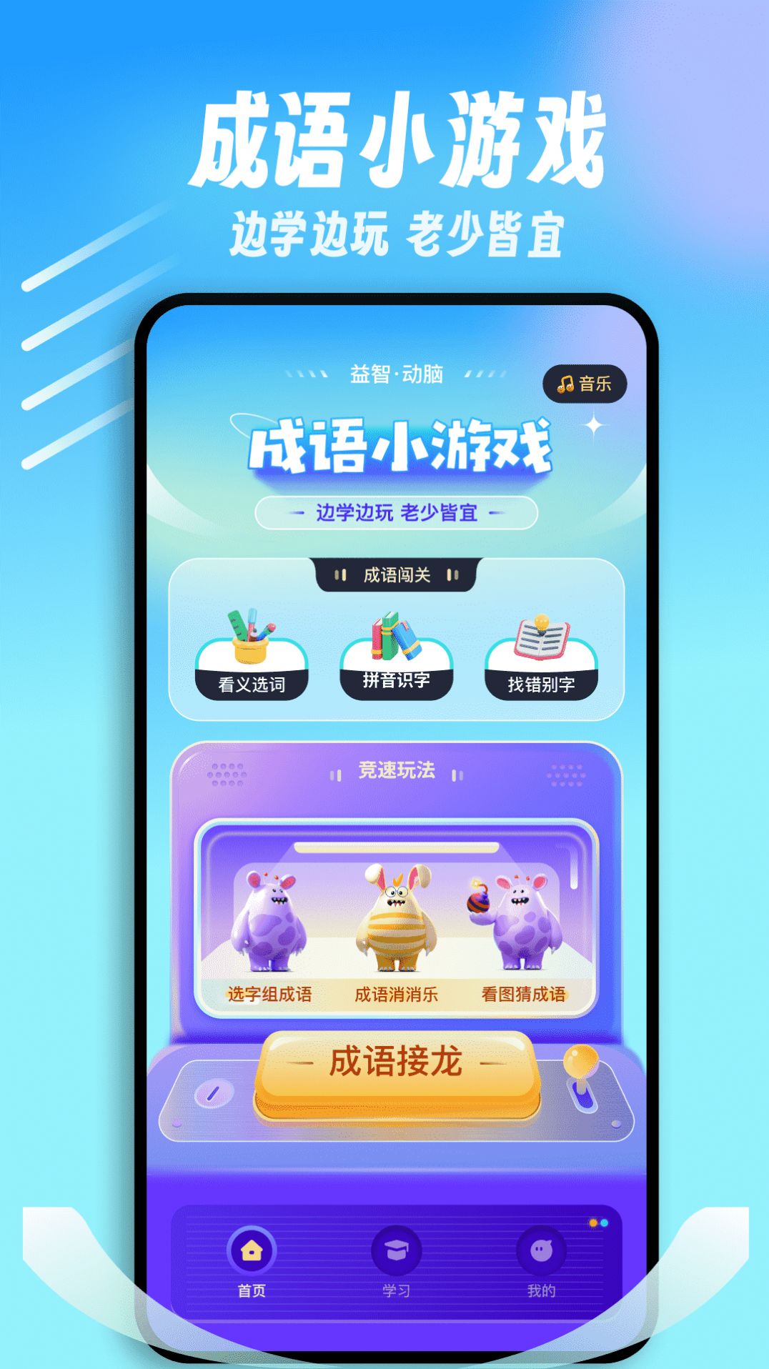 闪玩乐园appv1.1 最新版