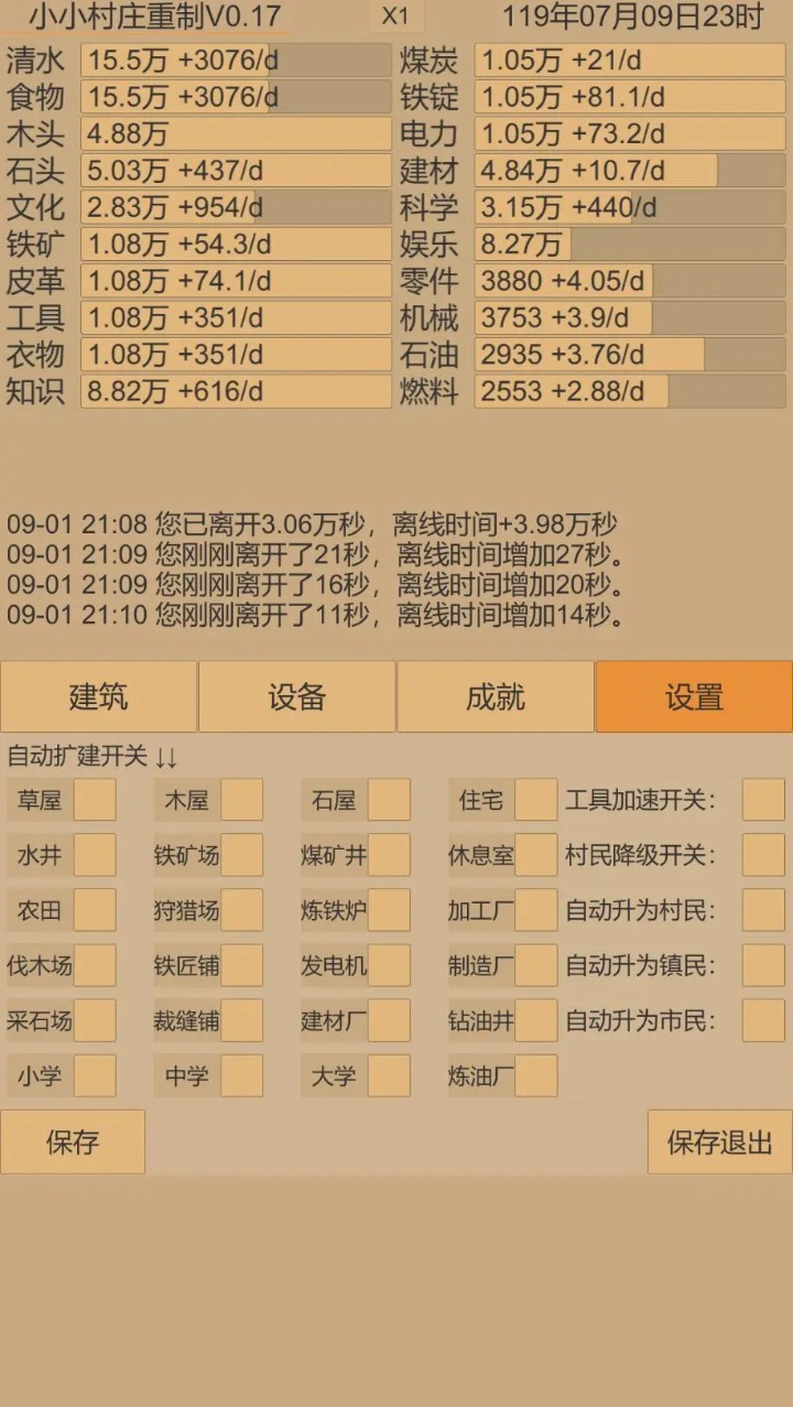 ССׯ2v0.18 ٷ