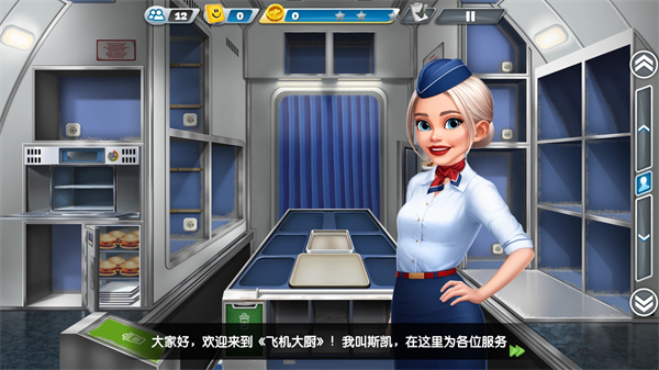 Ϸİ(Airplane Chefs)v4.1.1 °