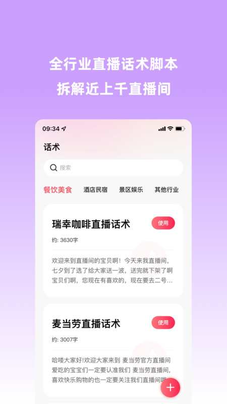 云播助手v3.0.0 官方版