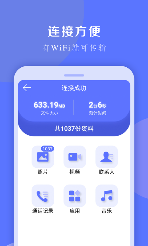 换机克隆大师v1.0.24 最新版