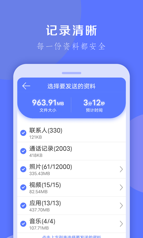 换机克隆大师v1.0.24 最新版