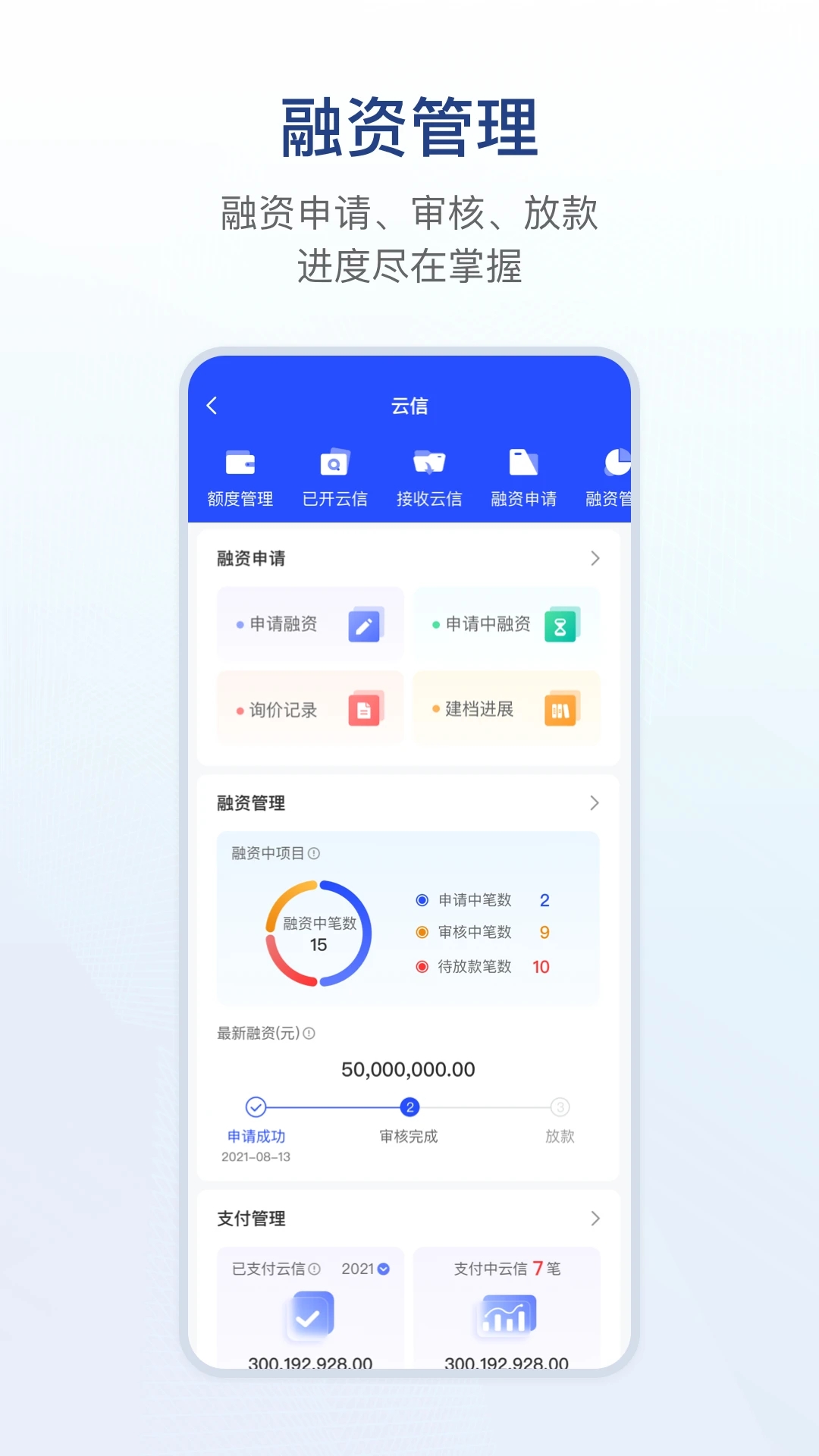 链信appv5.4.40 安卓版本