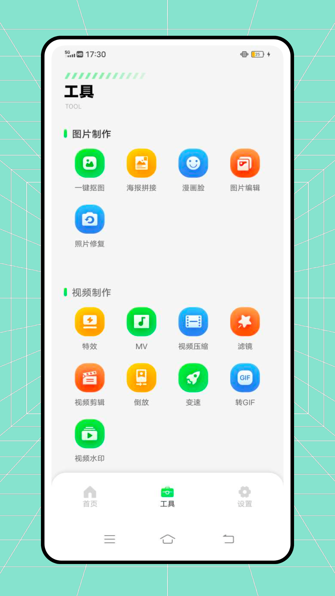 微双大师v1.0.0 最新版