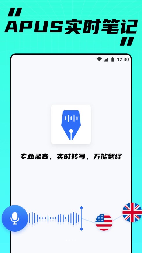 APUSʵʱʼv1.0.0 ٷ