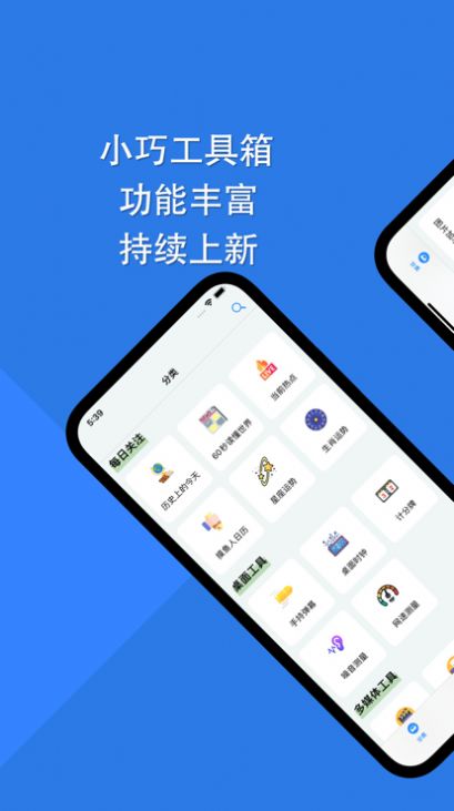 障碍消除工具箱v7.6.3 安卓版