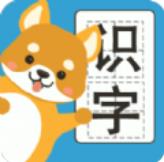 汪汪识字v3.3 最新版