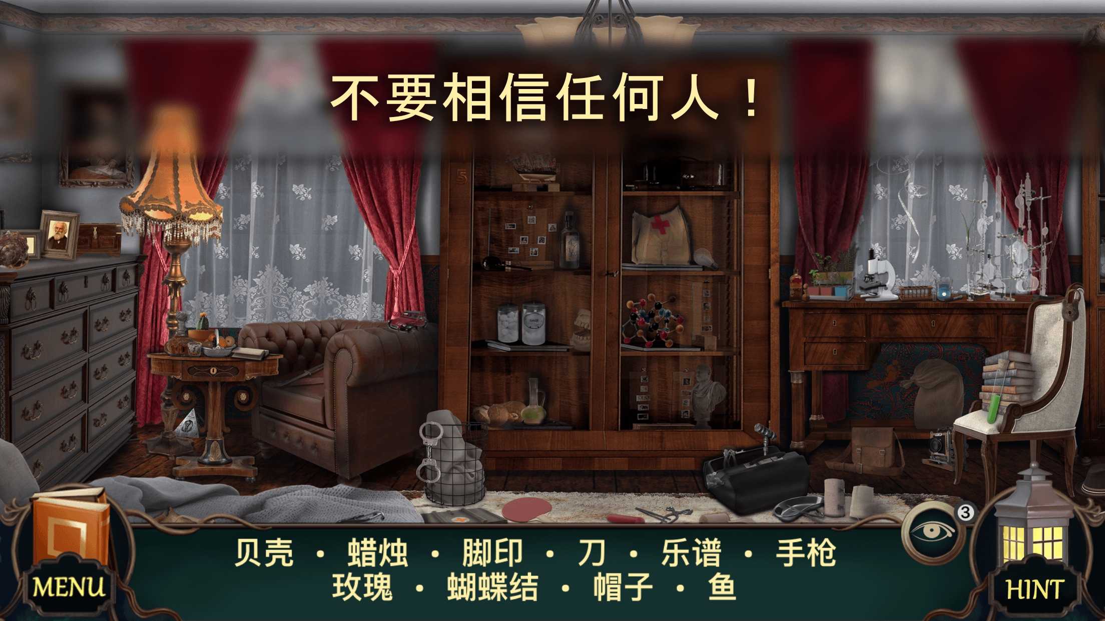 صͼؾƵ꺺棨Mystery Hotelv1.2.055 ׿