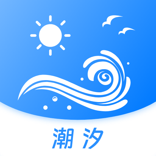 全球潮汐表手机版v1.0.0 最新版