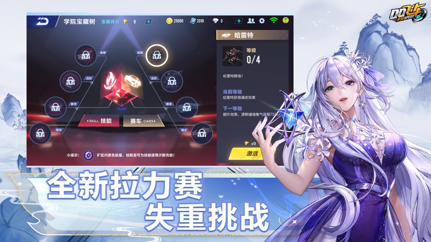 qq飞车国服版v1.39.0.35232 安卓版