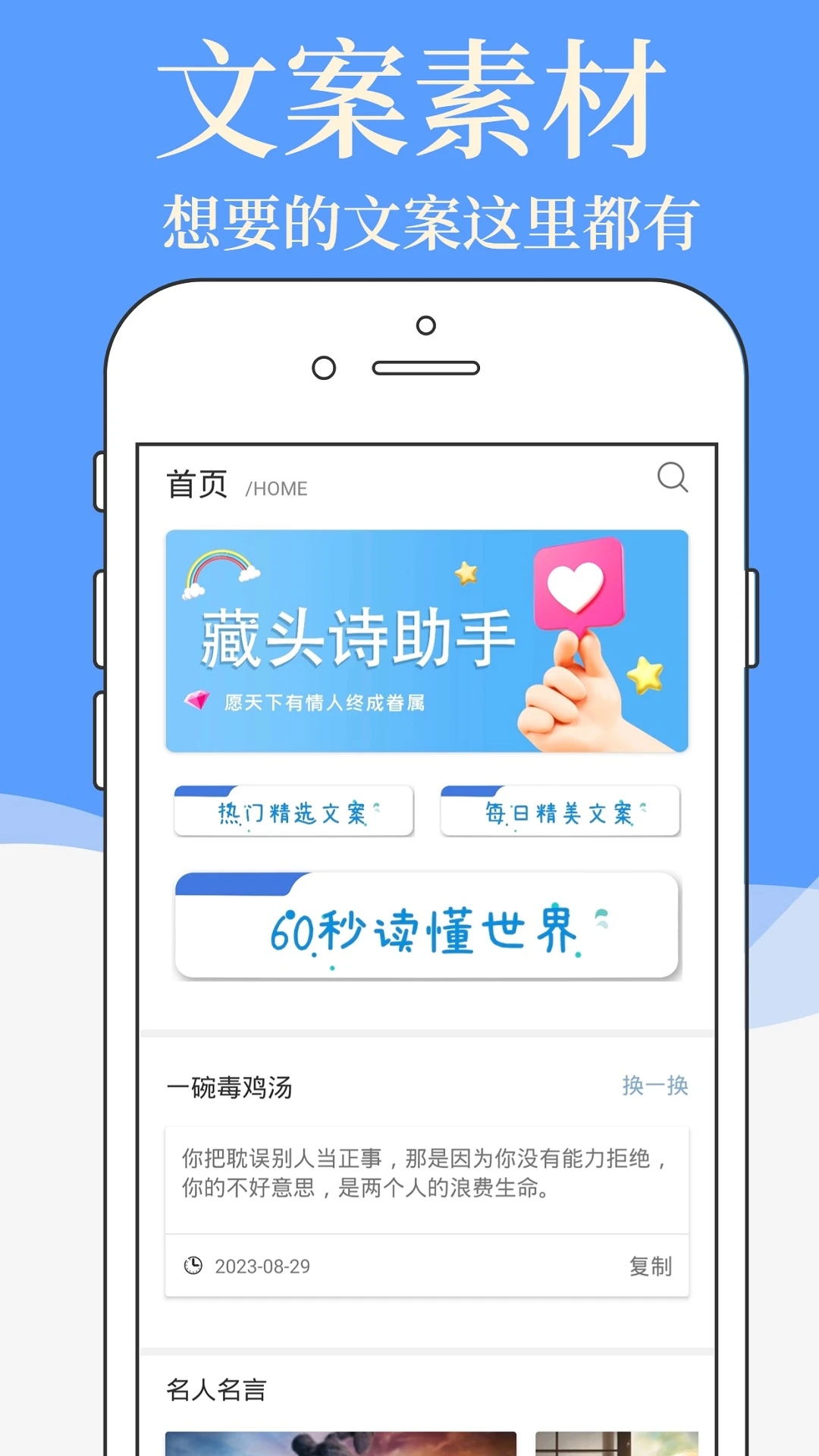 文案素材大师app下载v1.0.6 安卓版