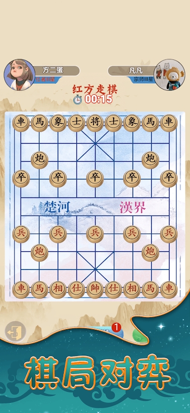 象棋乐园v1.0.7 中文版