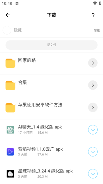 输入法盒子appv4.3 最新版