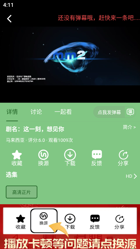 小荷塘appv4.0.5 安卓版