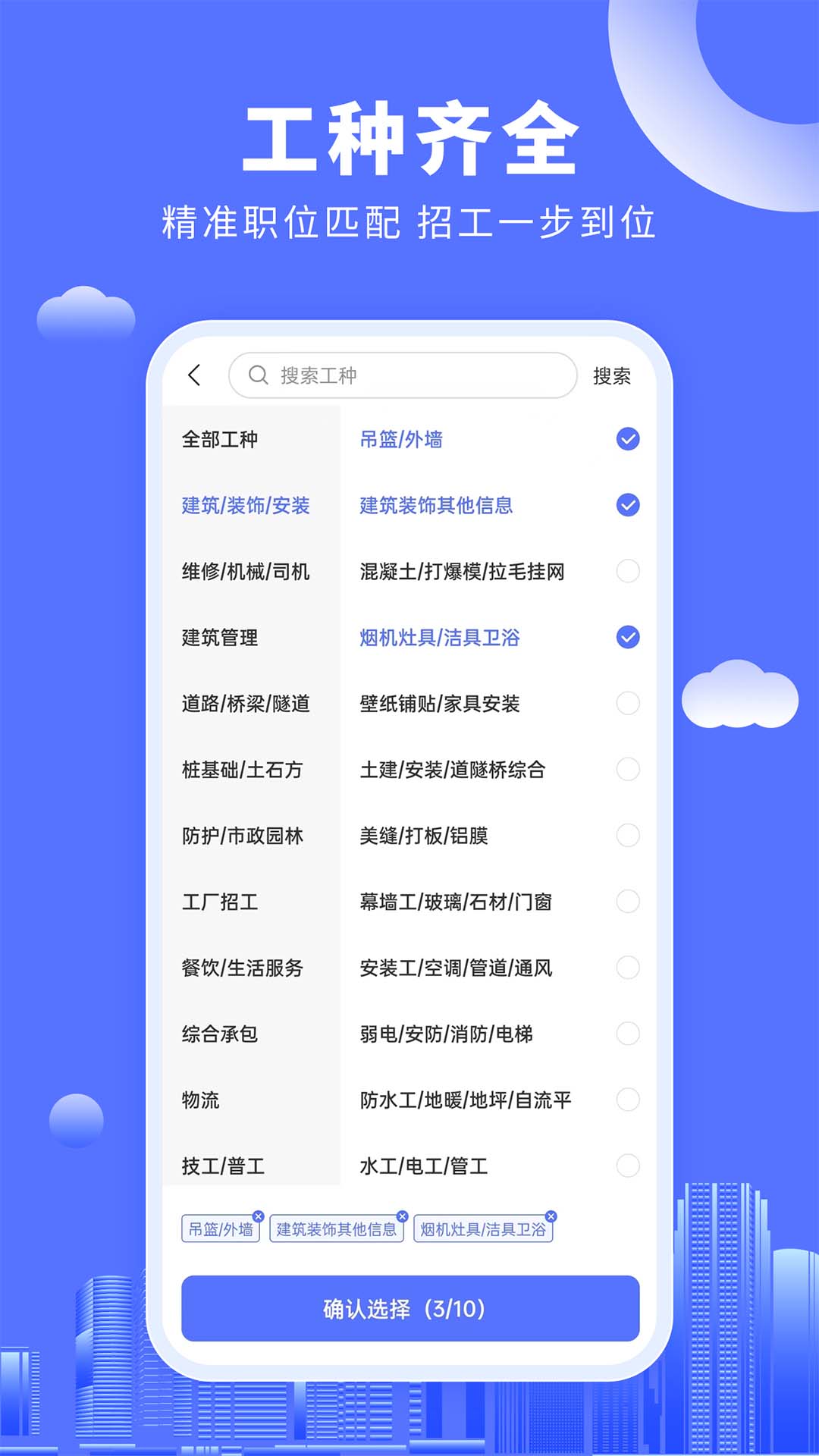 好工人appv1.0.6 最新版