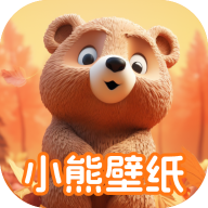 小熊壁纸大师v1.0.0 安卓版