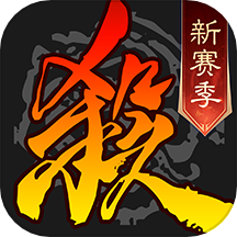 三国杀移动版爱思版v4.1.9 安卓版